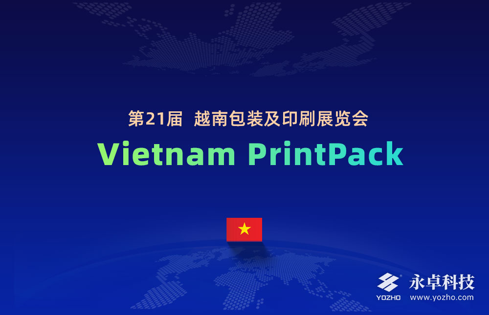永卓科技YOZHO参加第21届越南包装及印刷展览会（Vietnam Print Pack 2023）