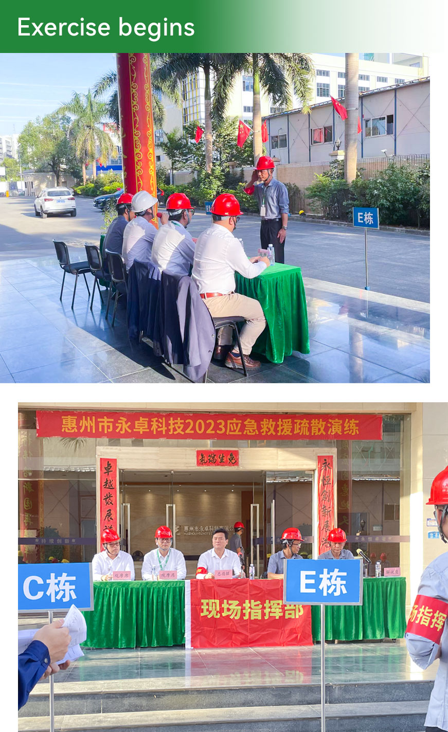 永卓科技举行年度消防应急疏散演练