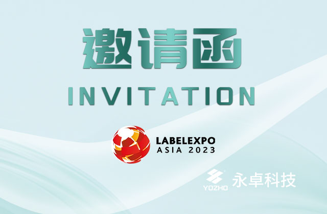 [Exhibition Preview] YOZHO Technology is about to appear at ShangHai LABELEXPO Asia 2023