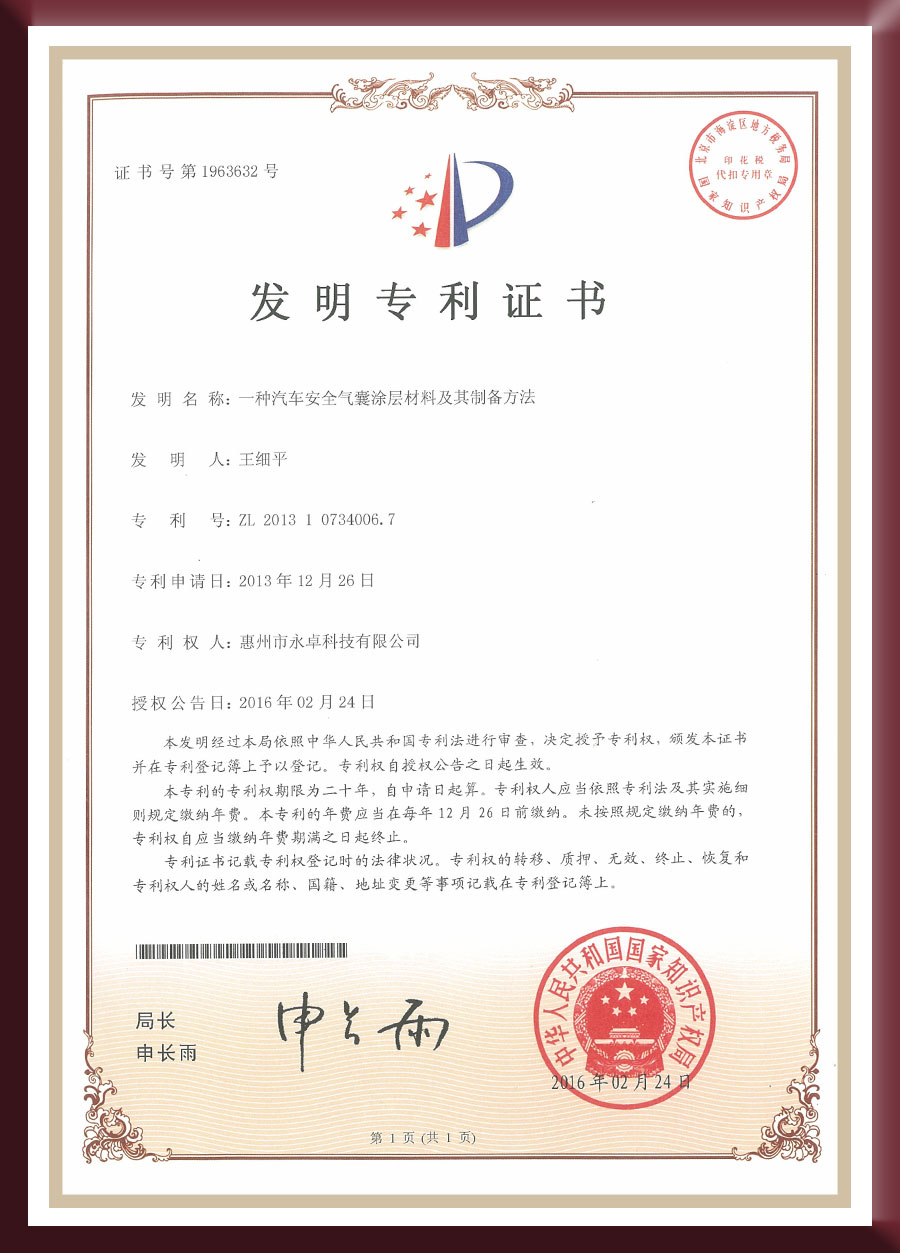 Invention patent - a car airbag coating material and its preparation method