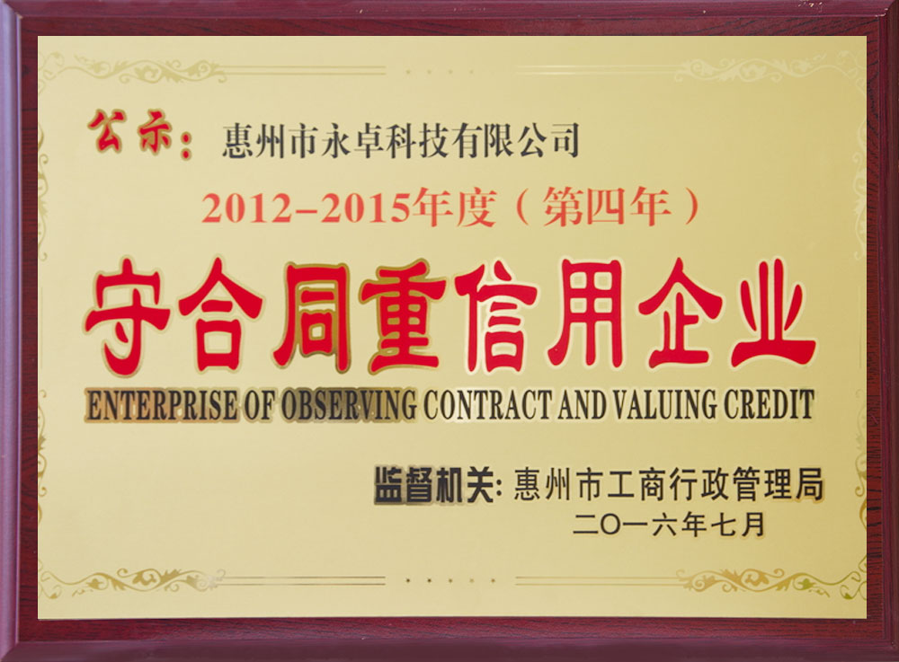 An enterprise that abides by contracts and values credit-YOZHO Technology