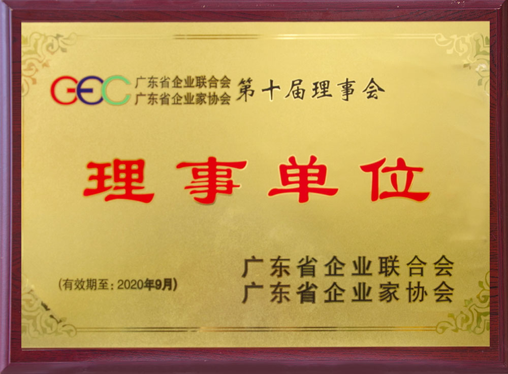Guangdong Enterprise Federation governing unit-YOZHO Technology