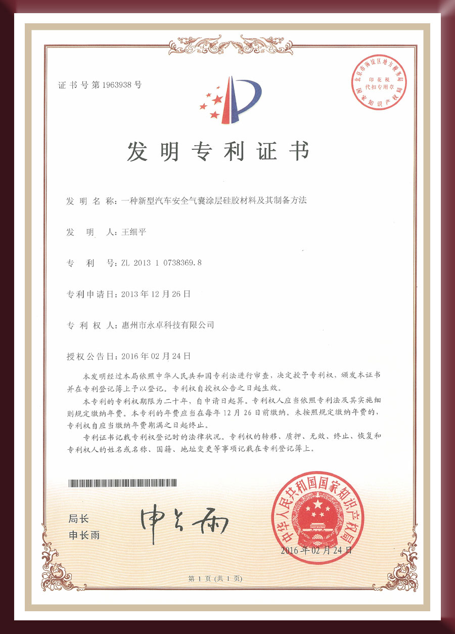 Invention patent - a new type of automobile airbag coating silica gel material and its preparation method