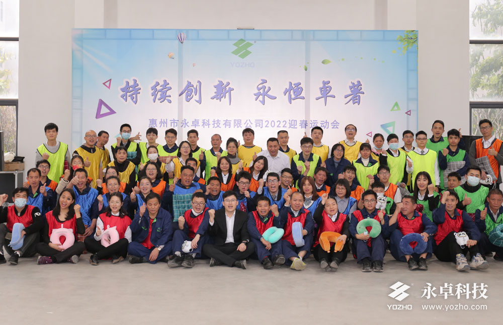 Passionate and explosive, YOZHO Technology 2022 Spring Festival Sports Meeting-57.jpg