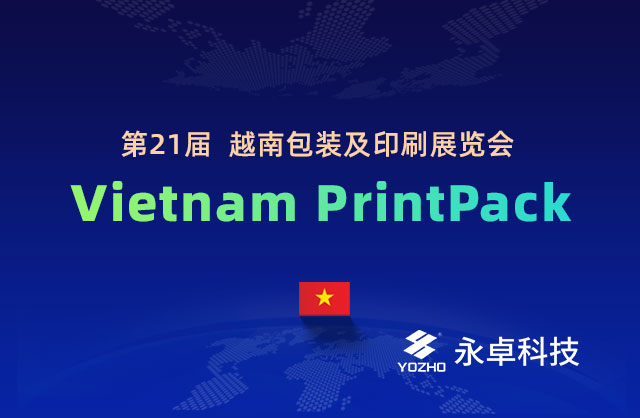 [YOZHO International Exhibition] The 21st Vietnam Packaging and Printing Exhibition (Vietnam Print Pack 2023)