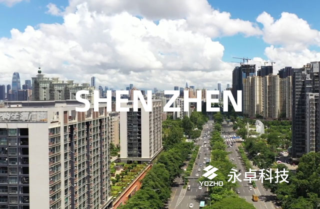2003深圳市永卓实业发展有限公司成立