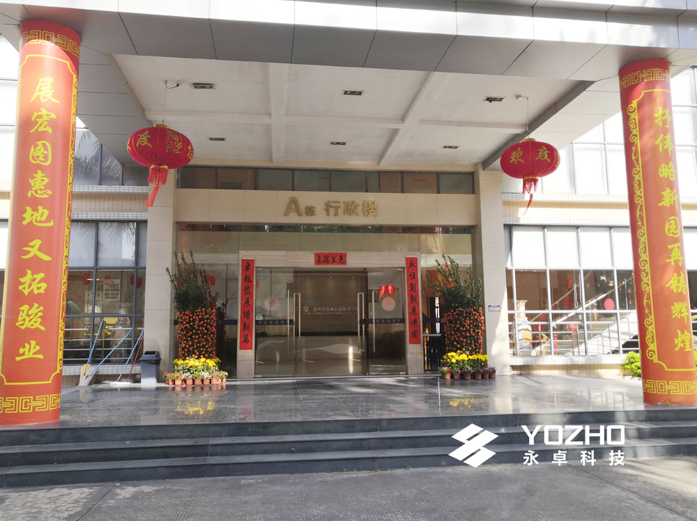 永卓总部园区-行政楼