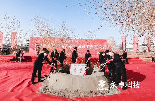 贺讯：九江永卓有机硅有限公司开工奠基仪式隆重举行
