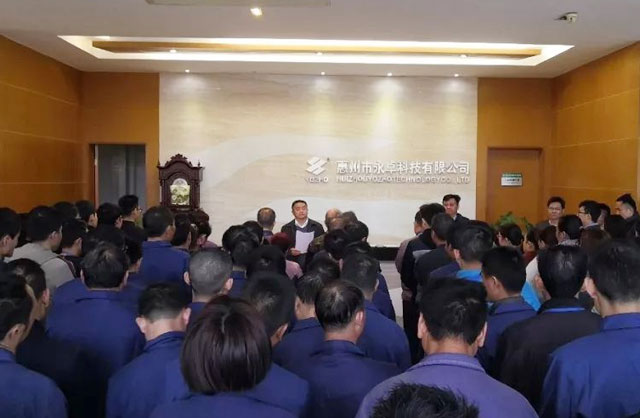 永卓科技2019年安全生产会议