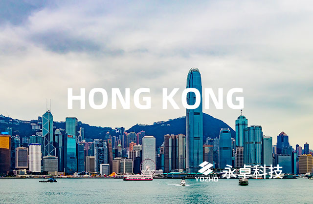 2007香港永卓实业发展有限公司成立