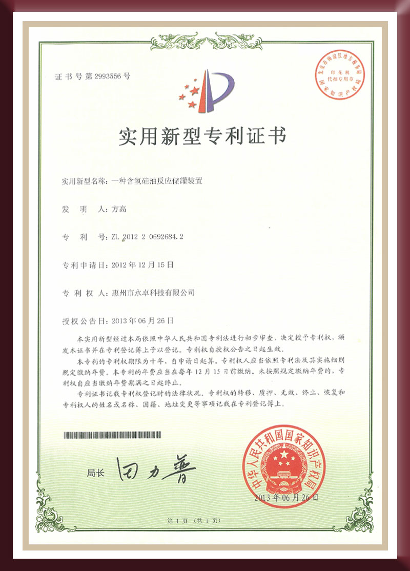 实用新型专利-一种组合式防腐垫圈