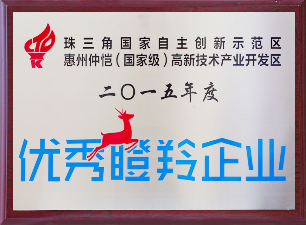 优秀瞪羚企业-永卓科技-YOZHO