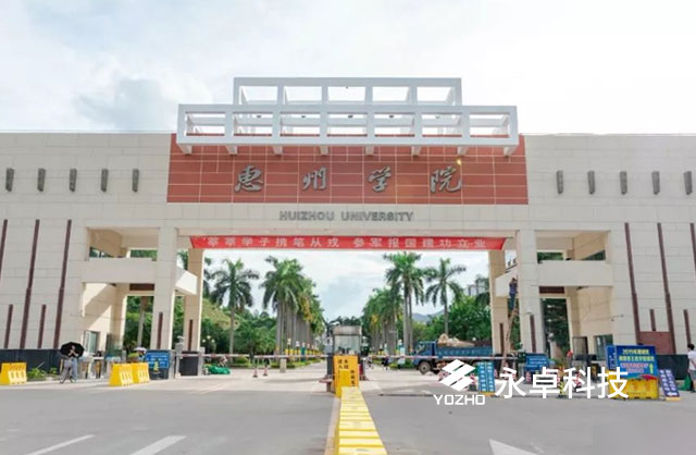 永卓科技与惠州学院达成产学研合作