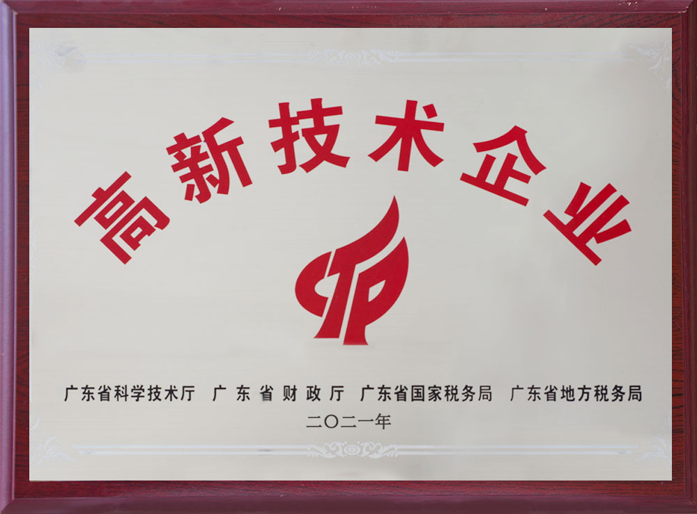 国家高新技术企业-永卓科技-YOZHO