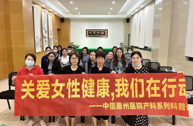 关注女性健康，永卓科技在行动！特邀中信惠州医院的妇产科的主任医师戴振芬，为员工展开《女性常见疾病的识别与预防》讲座