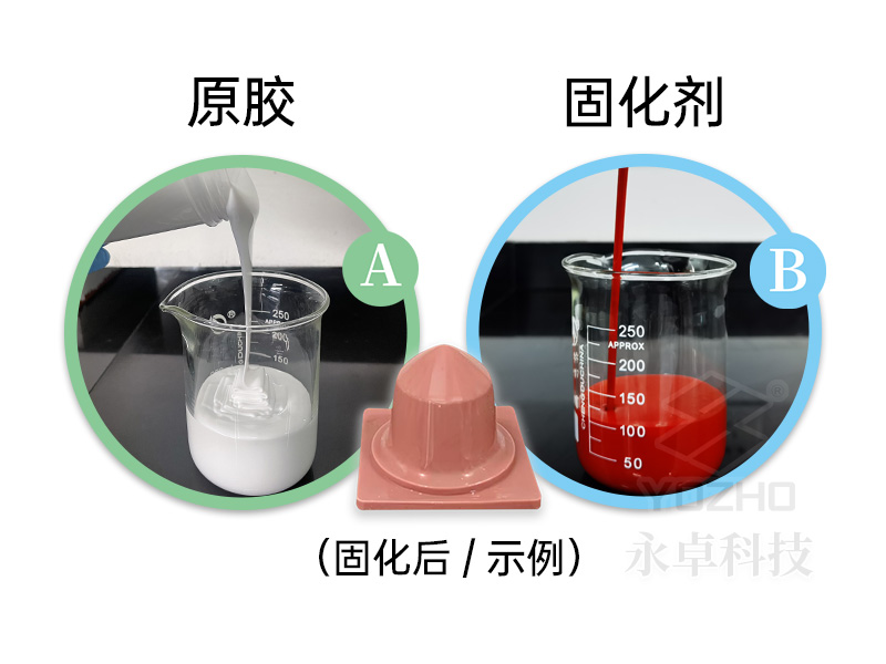 加成型移印胶 2551#