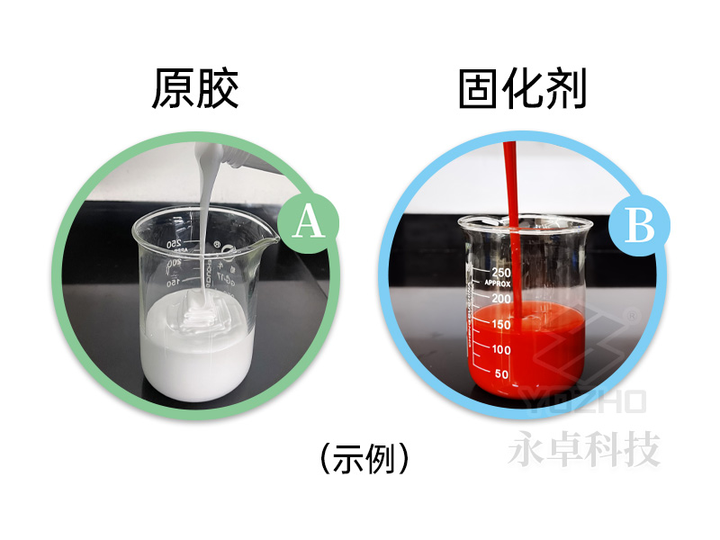 缩合型移印胶 266#