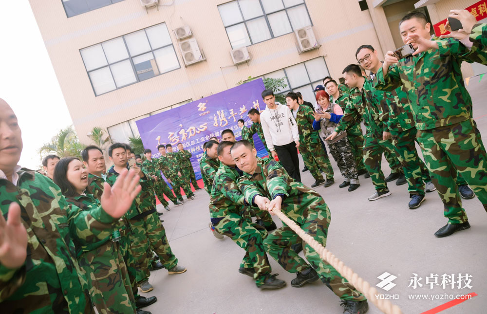 永卓科技2020年全员运动会