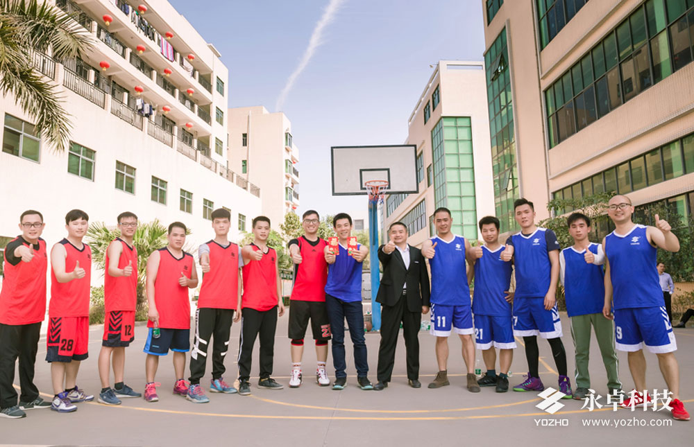 永卓科技2020年全员运动会-篮球赛